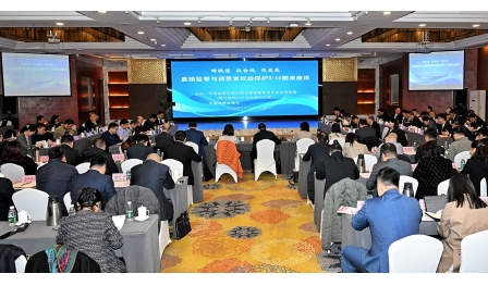 安惠參加直銷監管與消費者權益保護3·15圓桌座談